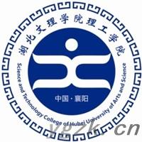 湖北文理学院理工学院