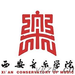 西安音乐学院