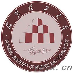 昆明理工大学