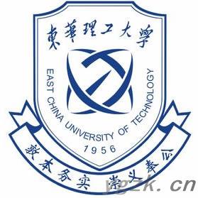 东华理工大学