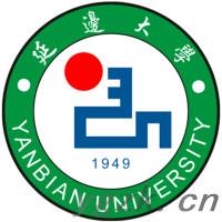 延边大学