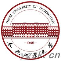 合肥工业大学