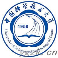 中国科学技术大学