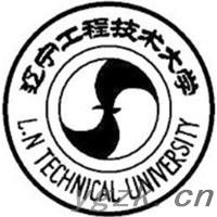 辽宁工程技术大学