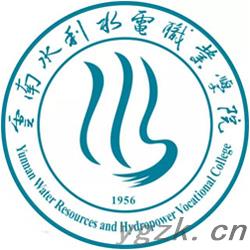 云南水利水电职业学院