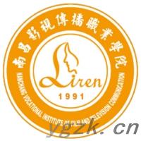 南昌影视传播职业学院