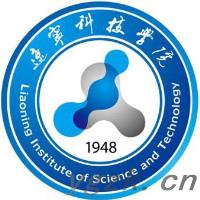 辽宁科技学院