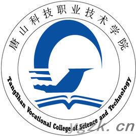 唐山科技职业技术学院