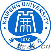 开封大学