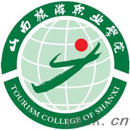 山西旅游职业学院