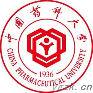 中国药科大学