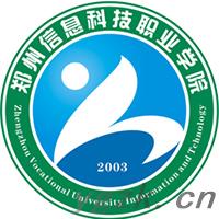 郑州信息科技职业学院