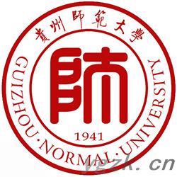 贵州师范大学