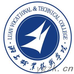 潞安职业技术学院