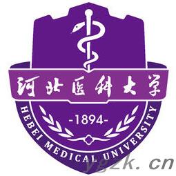 河北医科大学临床学院