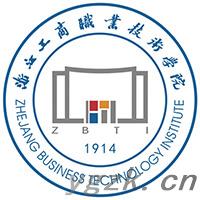 浙江工商职业技术学院