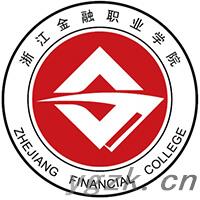 浙江金融职业学院