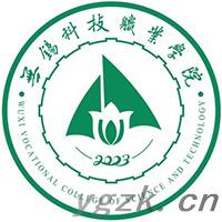 无锡科技职业学院