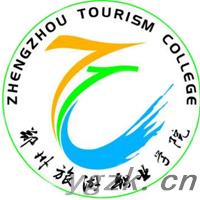 郑州旅游职业学院