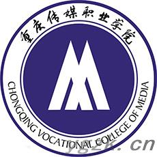 重庆传媒职业学院