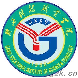 赣西科技职业学院