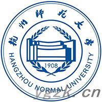 杭州师范大学