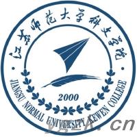 江苏师范大学科文学院