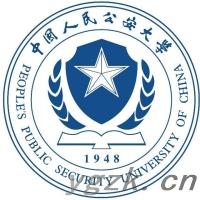 中国人民公安大学