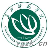 长沙师范学院