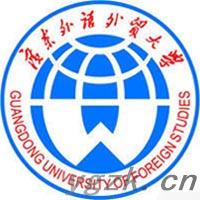 广东外语外贸大学南国商学院