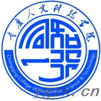 重庆人文科技学院