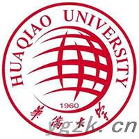 华侨大学