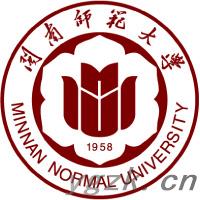 闽南师范大学