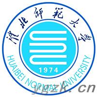 淮北师范大学信息学院