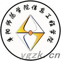 阜阳师范大学信息工程学院