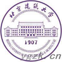 北京建筑大学