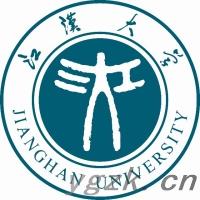 江汉大学