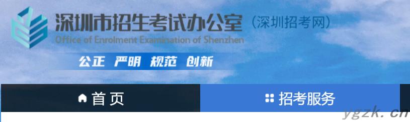 2023年广东深圳中考报名入口于3月29日开通 附报名网站