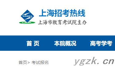 2023年上海中考报名时间及办法（3月10日至3月14日）