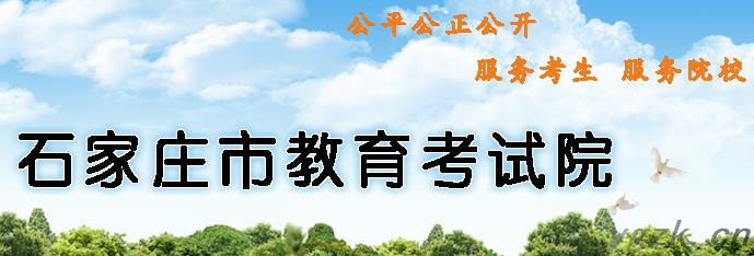 2022年河北石家庄中考报名时间：4月7日-4月13日