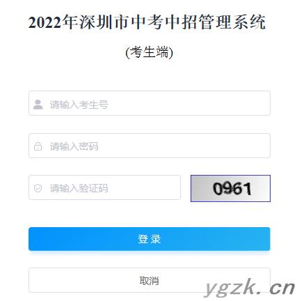 2022年广东深圳中考报名时间：4月18日至24日